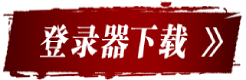 ������ص�½��
